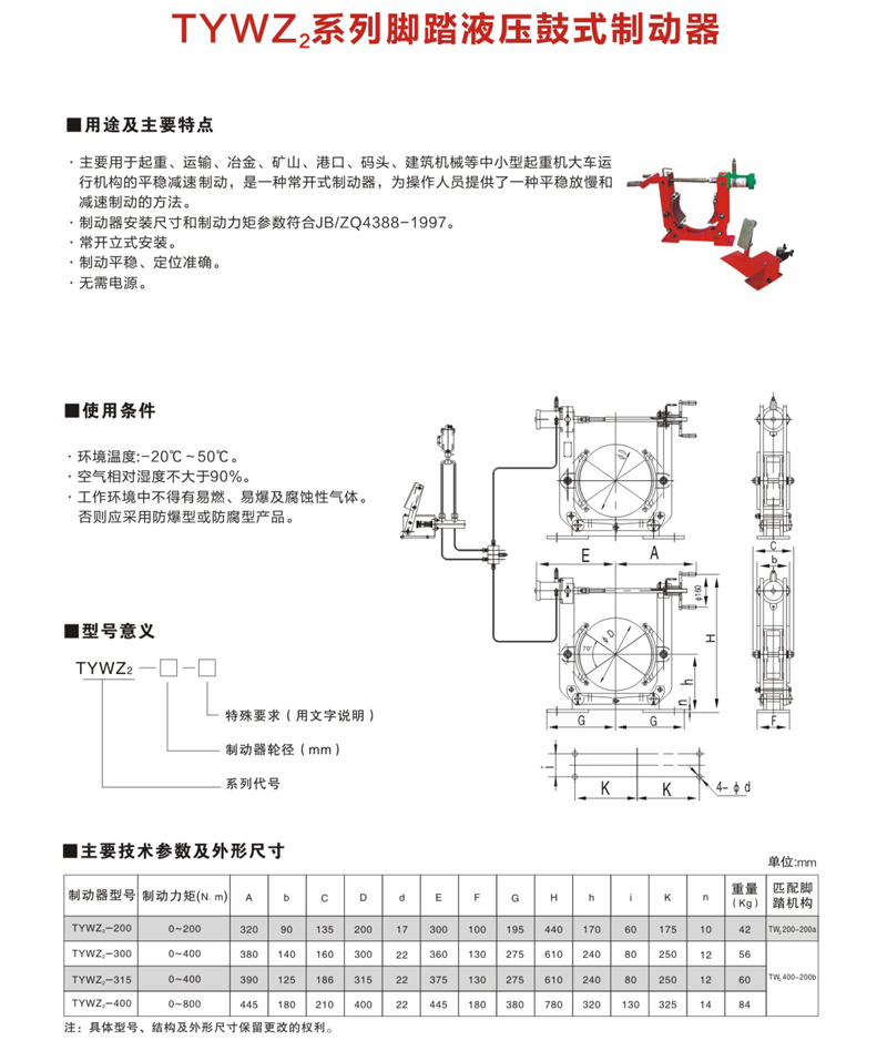 興凱制動(dòng)器18348253222-11